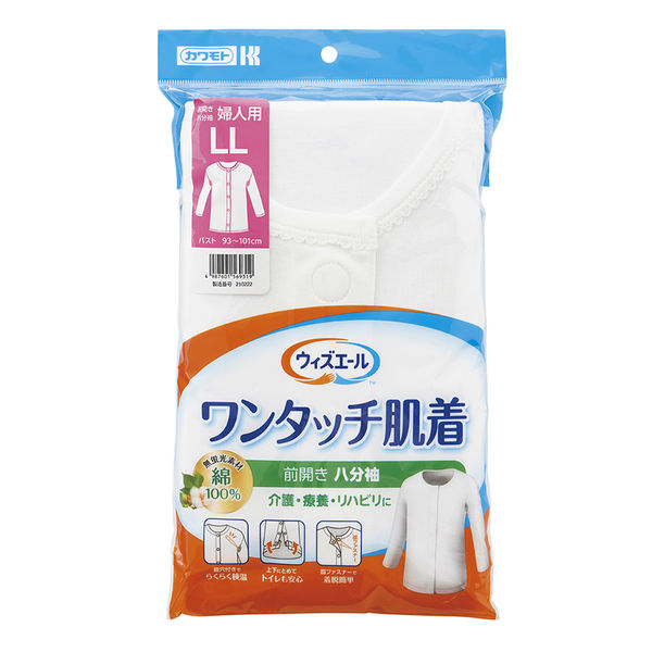 川本産業　ワンタッチ肌着　八分袖　婦人用　LL　039-122150-00　1セット（3枚）（取寄品）