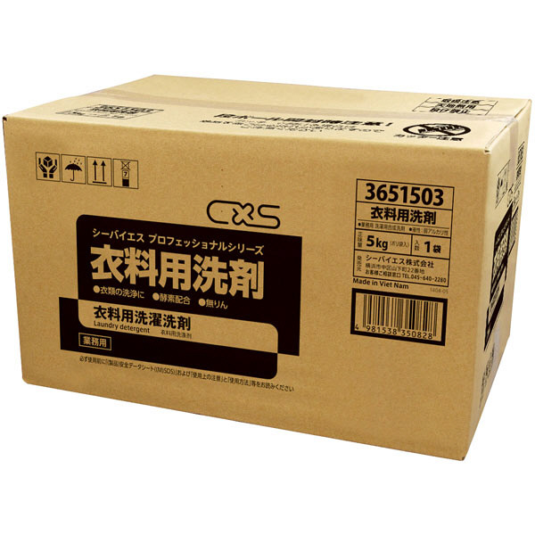 シーバイエス　衣料用洗剤（粉末洗剤）　5kg　3651503　（取寄品）