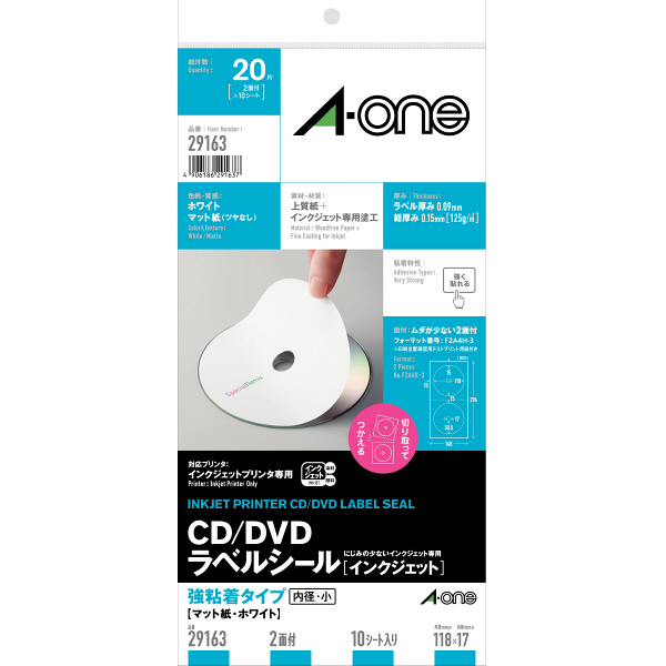 エーワン ラベルシール CD/DVD インクジェット マット紙 白 2面 内径小タイプ17mm 1袋（10シート入）29163（取寄品）