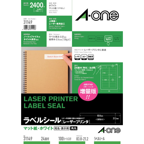 A-one エーワン レーザープリンタラベル 紙ラベル A4判 18面 上下余白