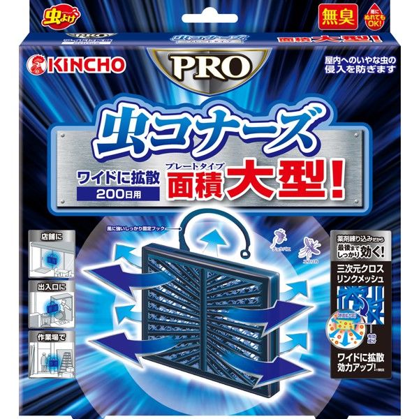 虫コナーズ PRO 大型 吊るすタイプ 吊り型 屋外 玄関 窓 虫よけ ネット