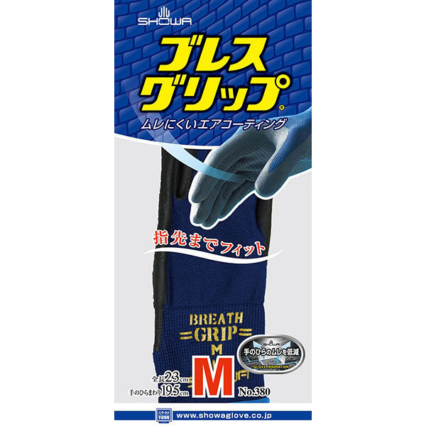 SHOWA ショーワ ブレスグリップ Mサイズ 3双セット - 小物