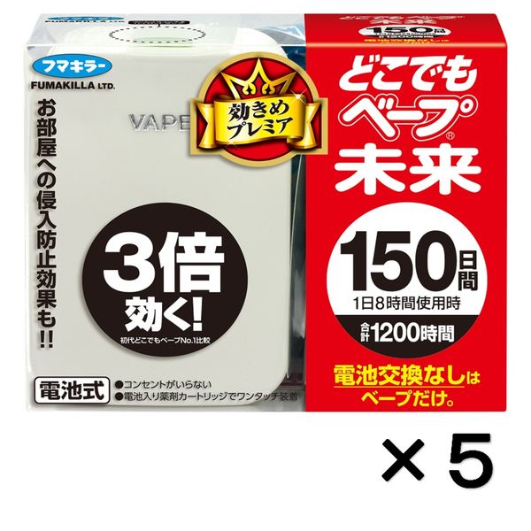 どこでもベープ未来 150日セット 本体 ５セット フマキラー