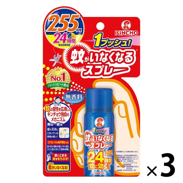 蚊がいなくなるスプレー 255日 無香料 24時間持続 蚊取り 駆除 殺虫剤 ワンプッシュ 1セット（1個×3） 大日本除虫菊