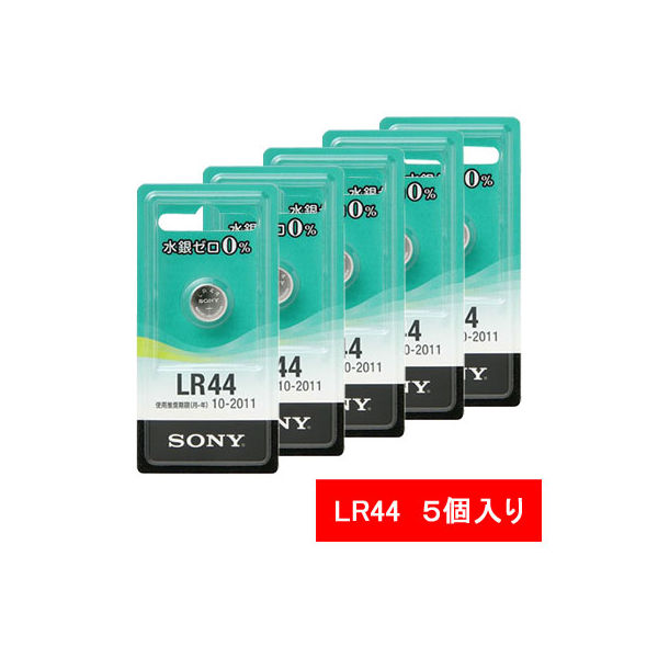 ソニー　アルカリボタン電池　LR44-ECO　1箱（5個入）