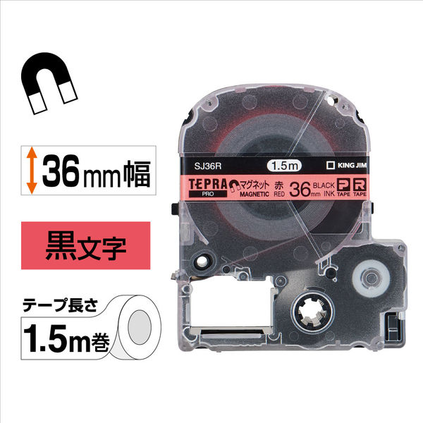テプラ TEPRA PROテープ マグネットテープ 幅36mm 赤ラベル(黒文字) SJ36R 1個 キングジム