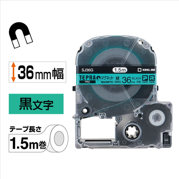 キングジム　テプラ マグネットテープ(36mm幅)　SJ36G (緑 黒文字)