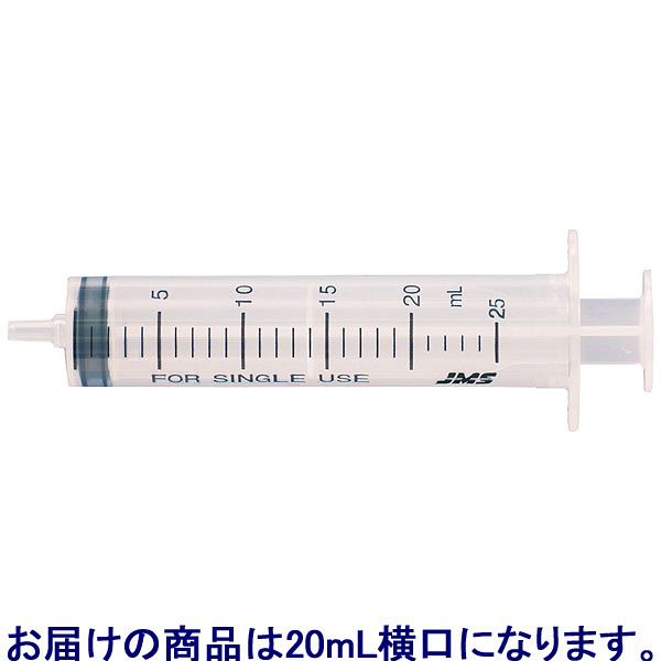 ジェイ・エム・エス JMSシリンジG（針なし） 20mL 横口 JS-S20S 1箱