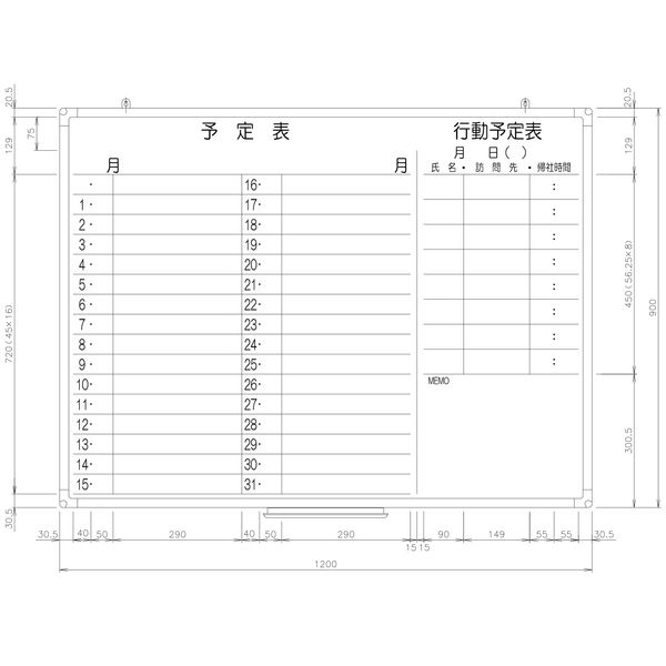 日学　樹脂枠ホワイトボード　1200×900　予定表/行動予定表　RC-12-015　（直送品）