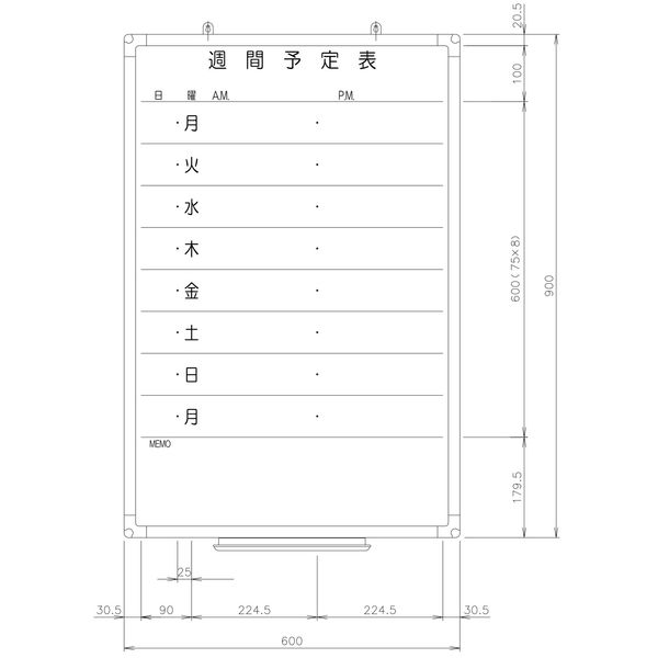 日学 樹脂枠ホワイトボード 900×600 週間予定表 RC-13-016 （直送品