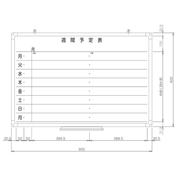 日学　樹脂枠ホワイトボード　600×900　週間予定表　RC-13-017　（直送品）