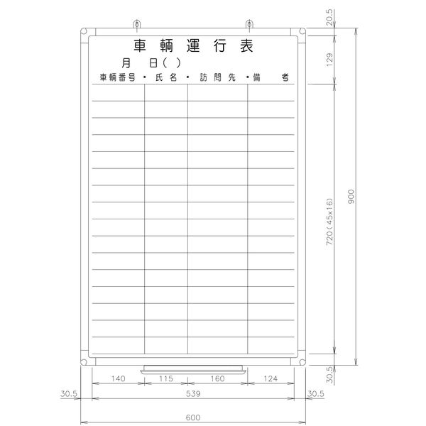 日学　樹脂枠ホワイトボード　900×600　車両運行表　RC-13-025　（直送品）