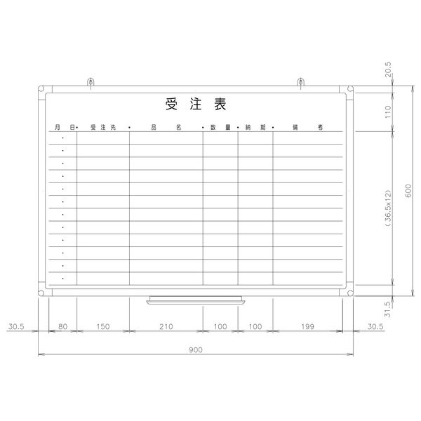 日学　樹脂枠ホワイトボード　900×600　受注表　RC-13-029　（直送品）