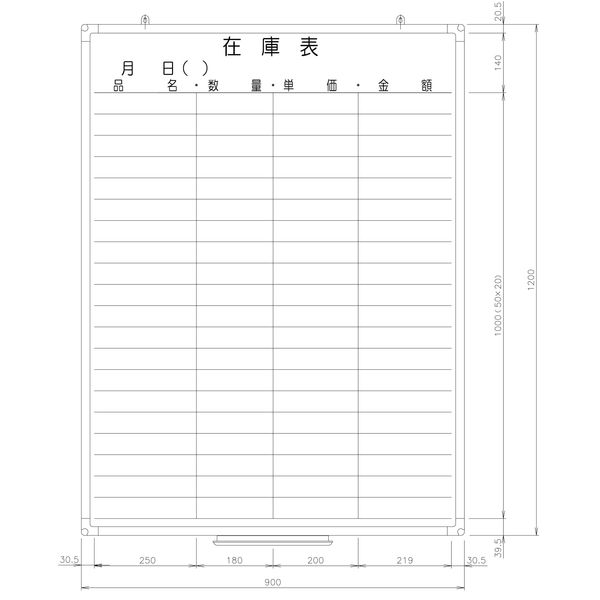 日学 樹脂枠ホワイトボード 1200×900 在庫表 RC-12-031 （直送品
