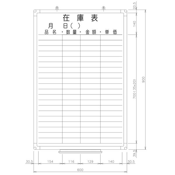 日学 樹脂枠ホワイトボード 900×600 在庫表 RC-13-031 （直送品） - アスクル