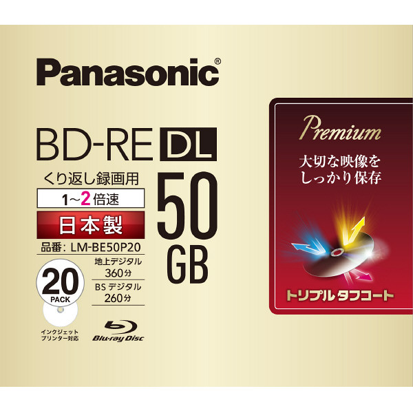 SONY ソニー ブルーレイ BD-RE 2倍速 2層 Vシリーズ 5BNE2VLPS2