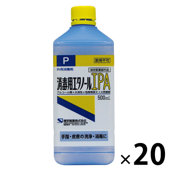 消毒用エタノールIPA 500mL スプレーなし 1177 1箱（20本入） 健栄製薬