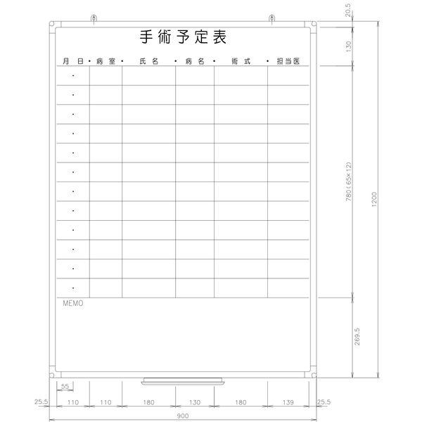 日学　樹脂枠ホワイトボード　1200×900　手術予定表　RC-12-036　（直送品）