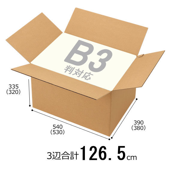 【底面B3】【140サイズ】　無地ダンボール　B3×高さ335mm　2L-1　1梱包（10枚入）