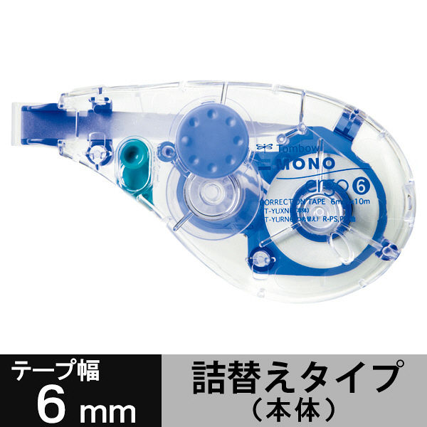 トンボ鉛筆【MONO】修正テープ モノエルゴ6 本体 6mm幅×10m CT-YUXN6 1