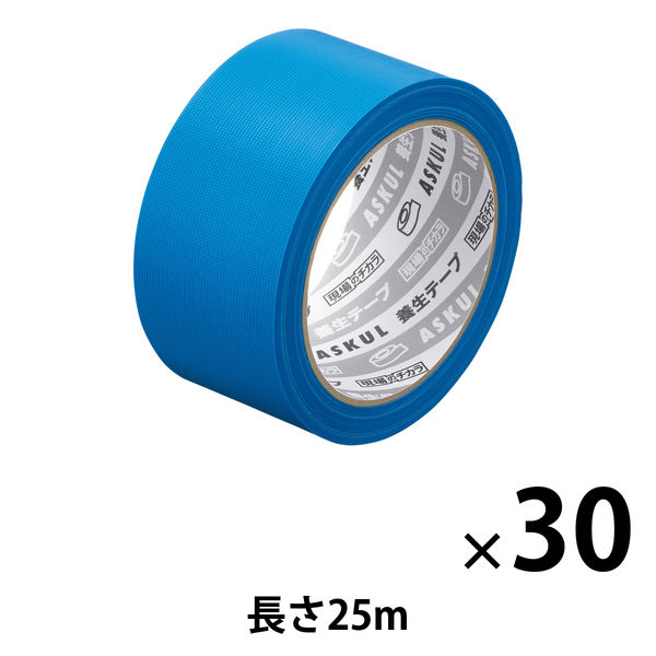 現場のチカラ 養生テープ 青 幅50mm×長さ25m アスクル 1箱（30巻入）  オリジナル