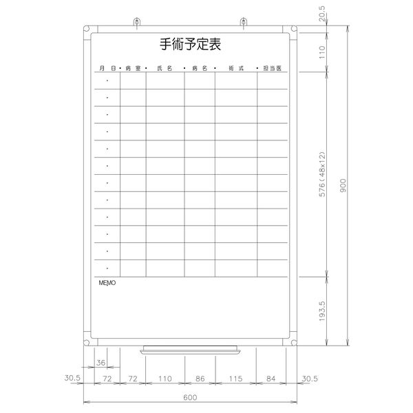 日学　樹脂枠ホワイトボード　900×600　手術予定表　RC-13-036　（直送品）