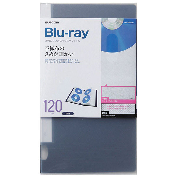 エレコム　CD/DVD/Blu-ray対応ファイルケース　120枚収納　青　CCD-FB120BU