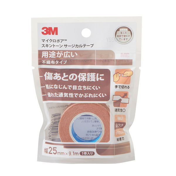 スリーエム 3M マイクロポア スキントーン サージカルテープ（医療用テープ） 肌色 25mm×9.1m 1533EP-1 1巻