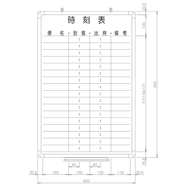 日商 樹脂枠ホワイトボード 900×600 時刻表 RC-13-041 （直送品