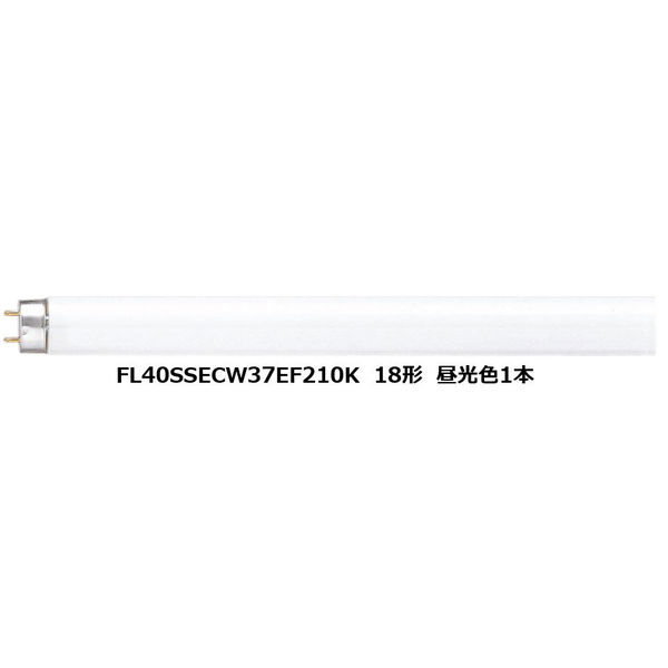 Panasonic 直管蛍光灯 40形 2本 FL40SS・ECW 37 2K - 蛍光灯・電球