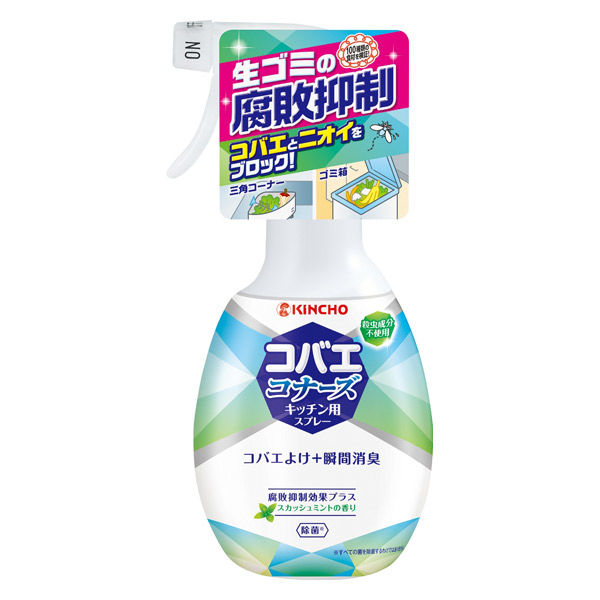 コバエコナーズ キッチン用スプレー 小蝿 対策 生ゴミ ゴミ箱 消臭 スカッシュミントの香り 250ml 1個 大日本除虫菊