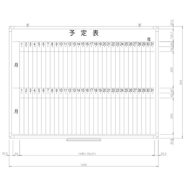 日学 樹脂枠ホワイトボード 予定表 （2ヶ月） 縦900×横1200 RC-12-009（直送品）