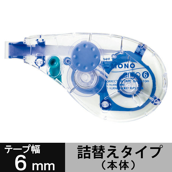 トンボ鉛筆【MONO】修正テープ モノエルゴ6 本体 6mm幅×10m CT-YUXN6 1箱（5個入）