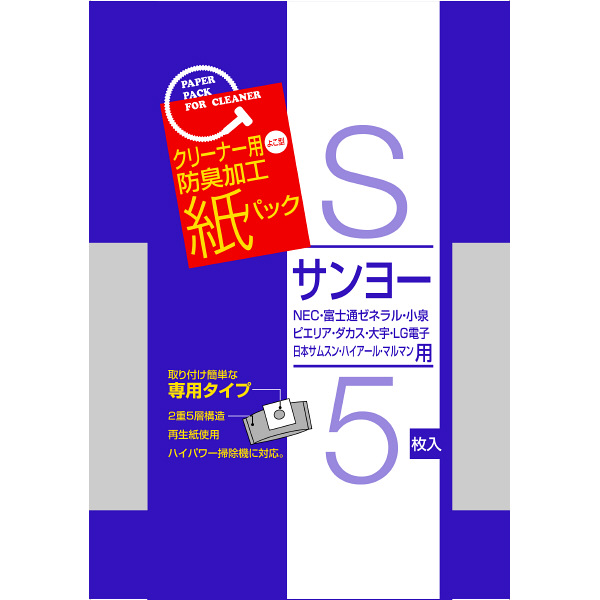 サンテックオプト　クリーナー紙パックサンヨー用　SK-05S　1セット（15枚入）