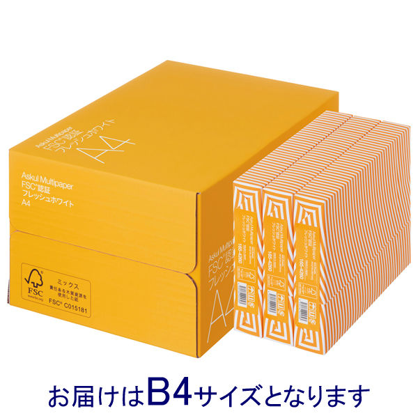 コピー用紙　マルチペーパー　FSC認証　フレッシュホワイト　B4　1箱（2500枚：500枚入×5冊）　高白色　アスクル オリジナル