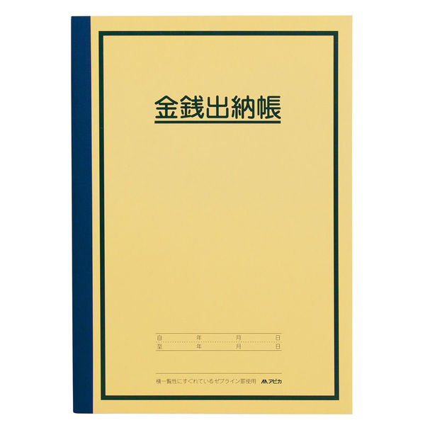 日本ノート 金銭出納帳 A5 HK21 （直送品） - アスクル