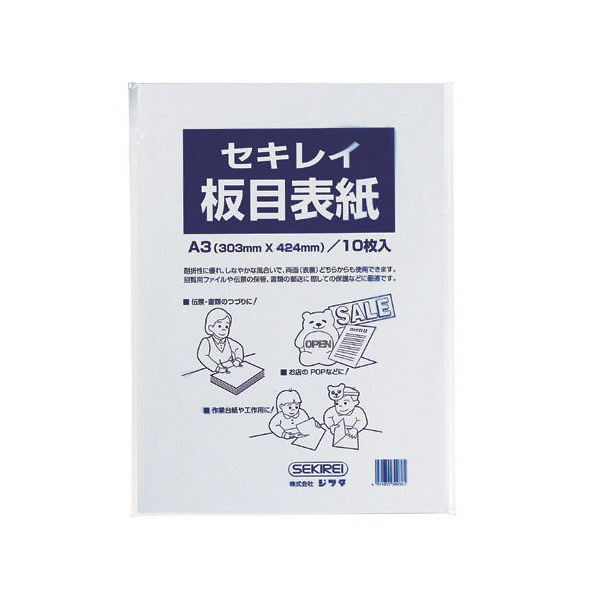 板目表紙 空 A3判用 200セット ヒヨ-35 /a