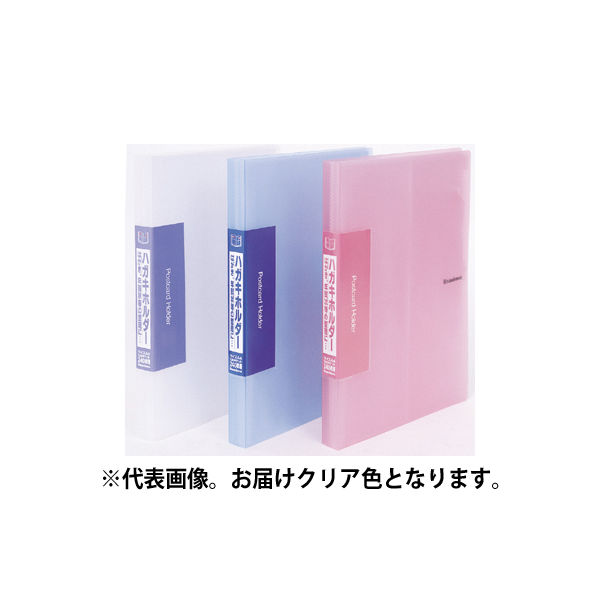 ビュートン 葉書ホルダー A4S クリヤー NPC-A4-120C 1冊（直送品）