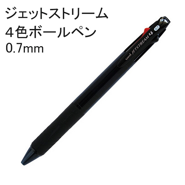 三菱鉛筆 多色ボールペン ジェットストリーム 透明ブラック 0.7mm 4色
