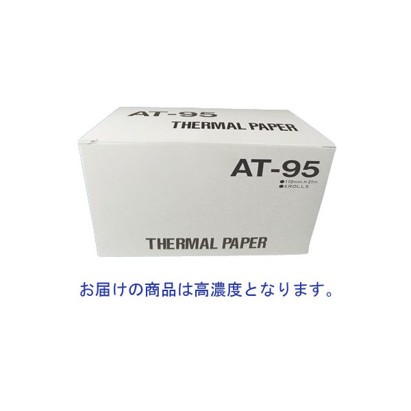 浅沼商会　サーマルプリンタ用紙（高濃度/110mm幅）　AT-95　1箱（6ロール入）