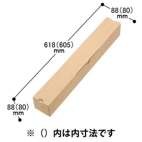 ポスターケースダンボール 88×88×618mm（A1・B2・A2対応） 1梱包（50枚 