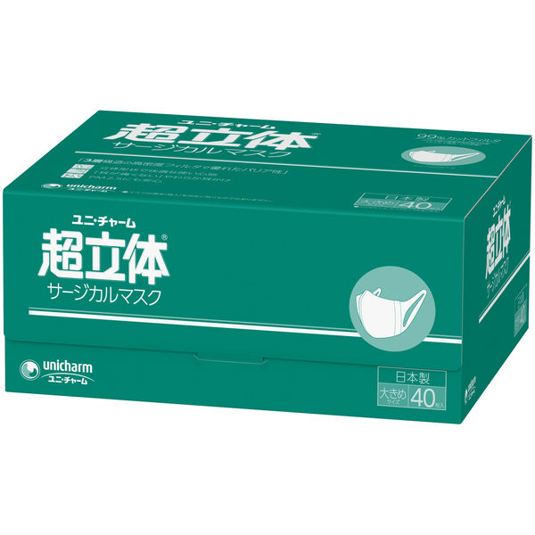ユニ・チャーム 超立体マスク 3層式サージカル 大きめサイズ ホワイト 1箱（40枚入） 日本製 オリジナル - アスクル