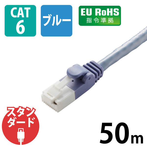 LANケーブル 50m cat6 爪折れ防止 ギガビット より線 スリムコネクタ