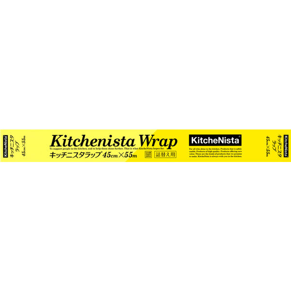 KitcheNista（キッチニスタ）ラップ　ビューカッター　詰め替え用　45cm×55m　1本
