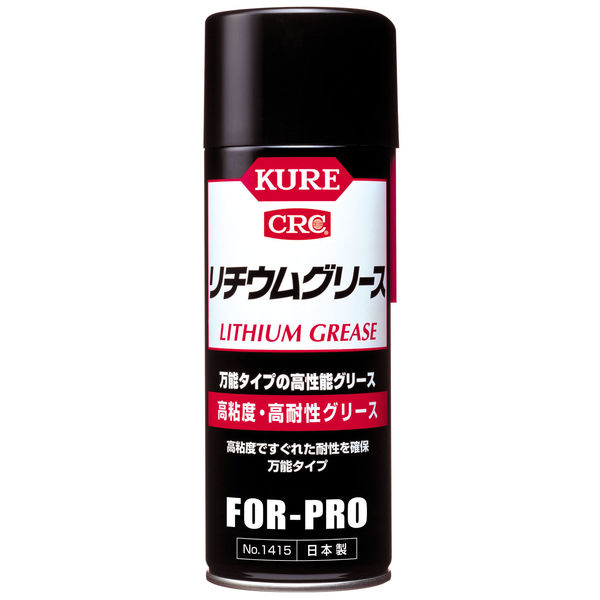 呉工業 KURE CRC リチウムグリース 430ml 1415 1本