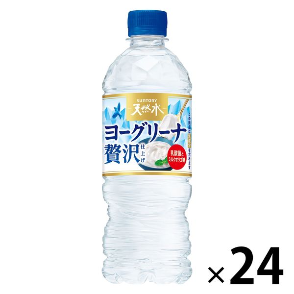 サントリー天然水 ヨーグリーナ 贅沢仕上げ 冷凍兼用 540ml　1箱（24本入）