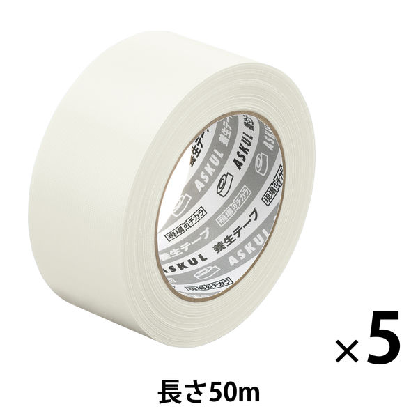 現場のチカラ 養生テープ 半透明 幅50mm×長さ50m アスクル 1セット（5巻入）  オリジナル