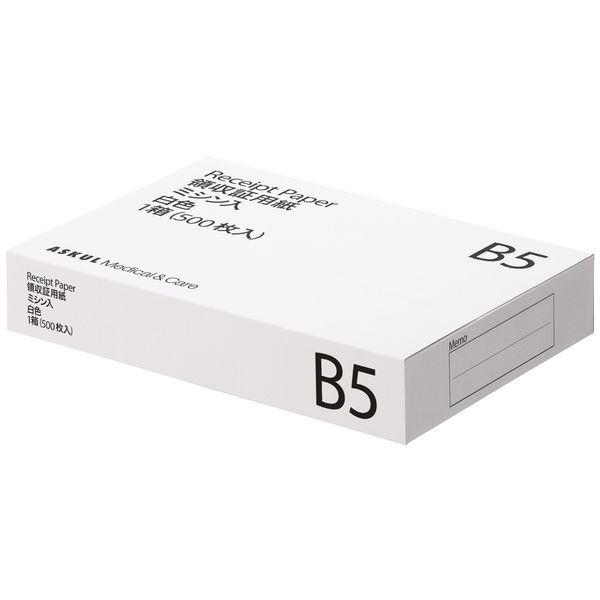 アスクル領収証用紙 B5ミシン目入 白色 無地 1箱（500枚入