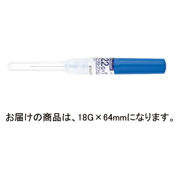 テルモ サーフローフラッシュ（留置針） 18G（1.30mm）×針長 2 1