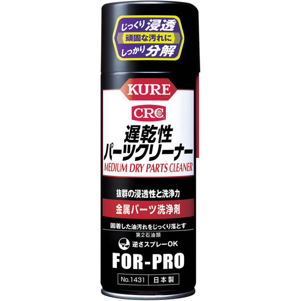 呉工業 KURE CRC 遅乾性パーツクリーナー 金属パーツ洗浄剤 420ml 1431 1箱 (20本入)